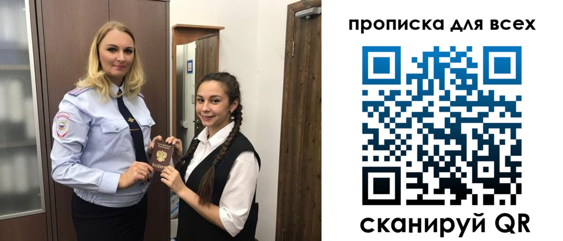 прописка ребенка в Карелии