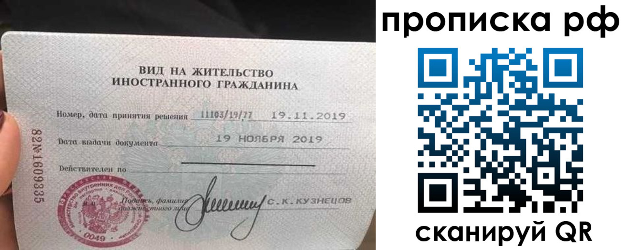 прописка в квартире в Карелии