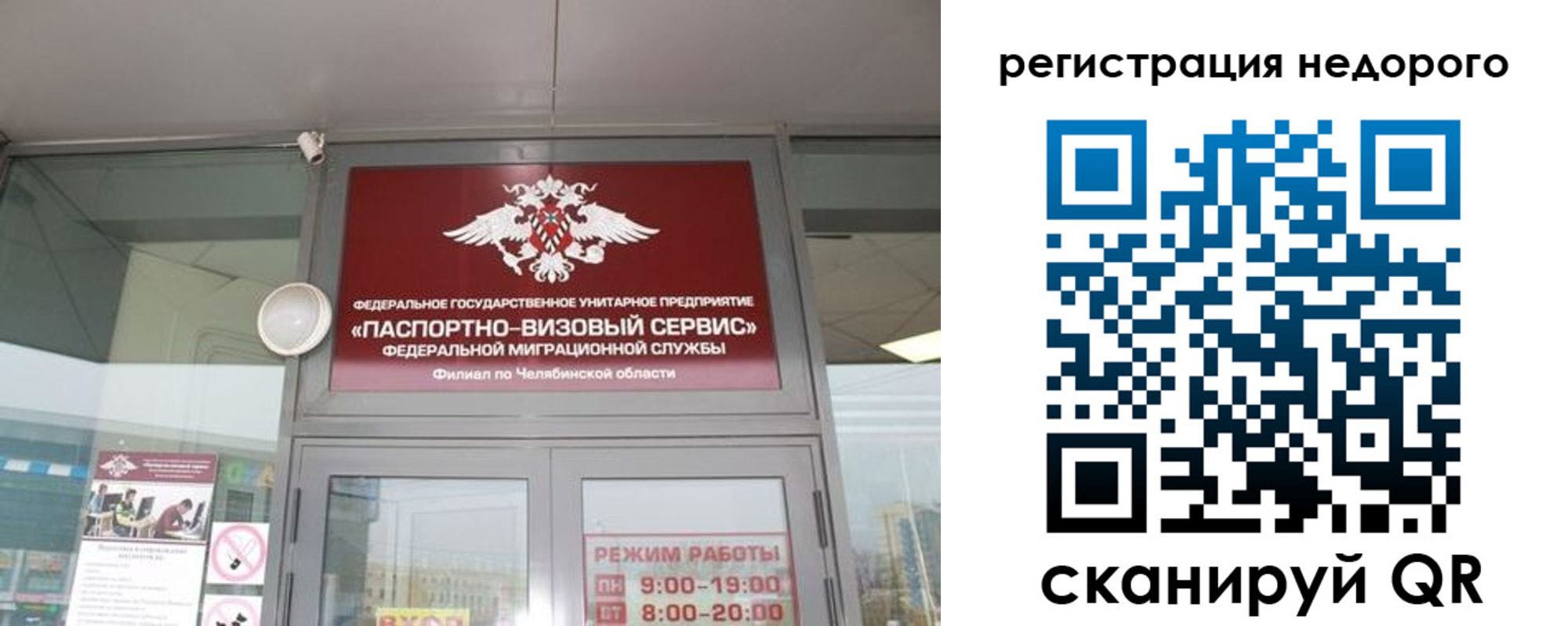 временная регистрация 2025 в Карелии