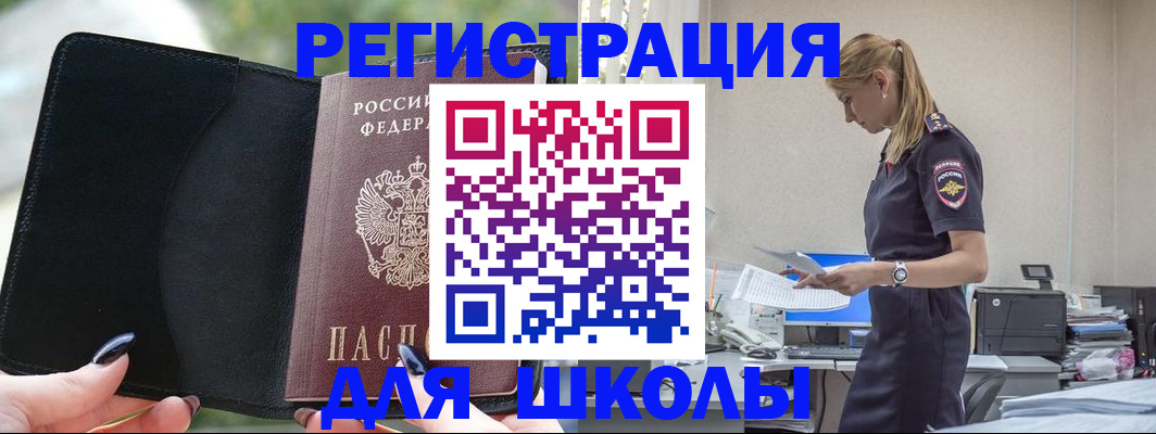 прописка в квартире в Карелии
