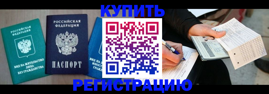 прописка для школы в Карелии
